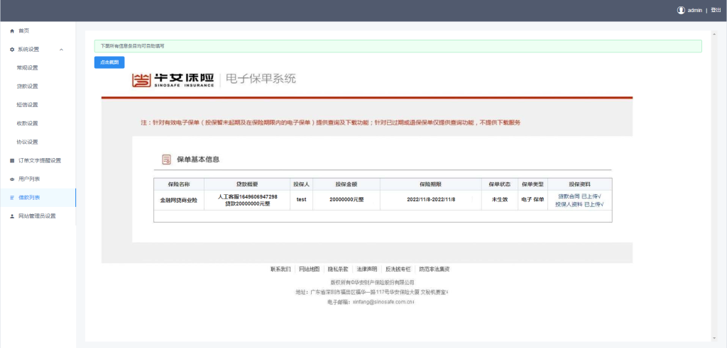 图片[16]-【VUE海外小额贷款】vue版贷款系统/海外贷款源码/小额贷款源码-海外源码社区