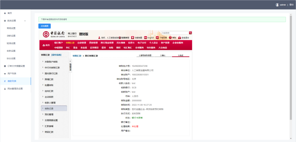 图片[17]-【VUE海外小额贷款】vue版贷款系统/海外贷款源码/小额贷款源码-海外源码社区