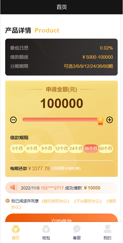 图片[1]-【VUE海外小额贷款】vue版贷款系统/海外贷款源码/小额贷款源码-海外源码社区