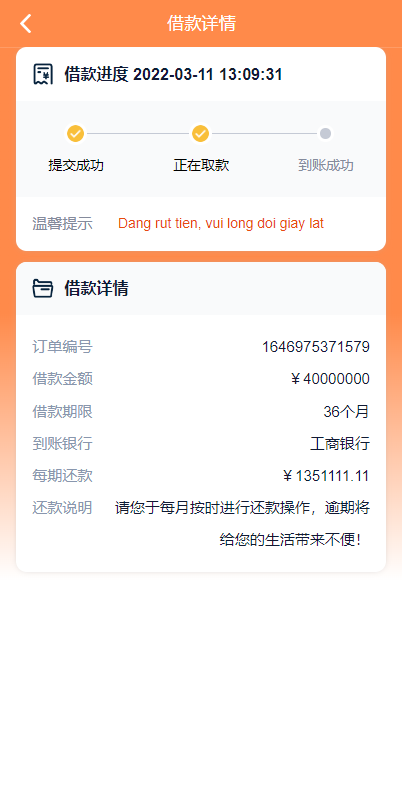 图片[5]-【VUE海外小额贷款】vue版贷款系统/海外贷款源码/小额贷款源码-海外源码社区