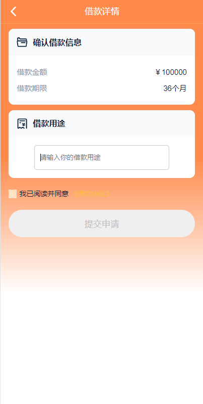 图片[2]-【VUE海外小额贷款】vue版贷款系统/海外贷款源码/小额贷款源码-海外源码社区