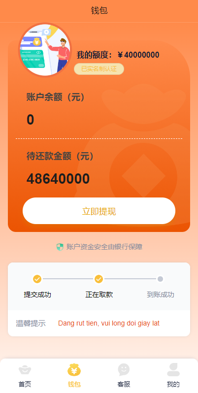 图片[6]-【VUE海外小额贷款】vue版贷款系统/海外贷款源码/小额贷款源码-海外源码社区