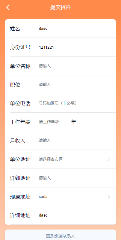 图片[3]-【VUE海外小额贷款】vue版贷款系统/海外贷款源码/小额贷款源码-海外源码社区