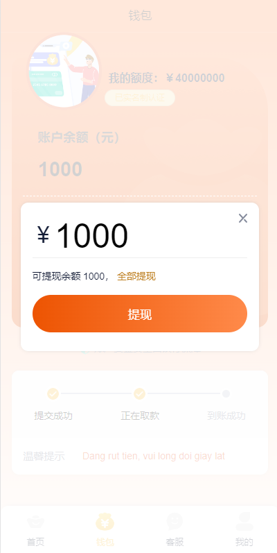 图片[7]-【VUE海外小额贷款】vue版贷款系统/海外贷款源码/小额贷款源码-海外源码社区