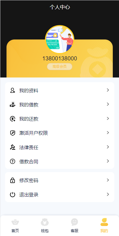 图片[8]-【VUE海外小额贷款】vue版贷款系统/海外贷款源码/小额贷款源码-海外源码社区