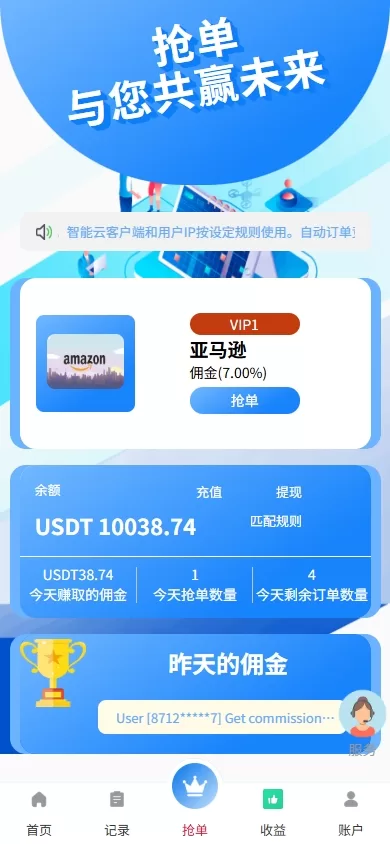 图片[4]-海外抢单刷单源码/手动派单/爆单卡单/多语言刷单系统-海外源码社区