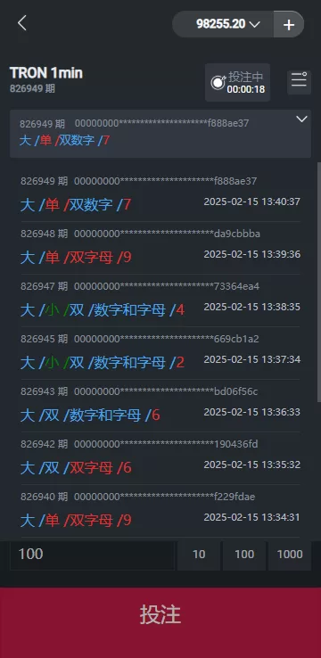 图片[5]-多语言区块链竞猜游戏/海外TRX下注游戏/前端UniApp开发-海外源码社区