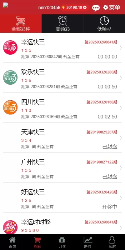 图片[8]-KK彩票双玩法系统/官方彩/系统彩/JAVA全开源彩票平台-海外源码社区
