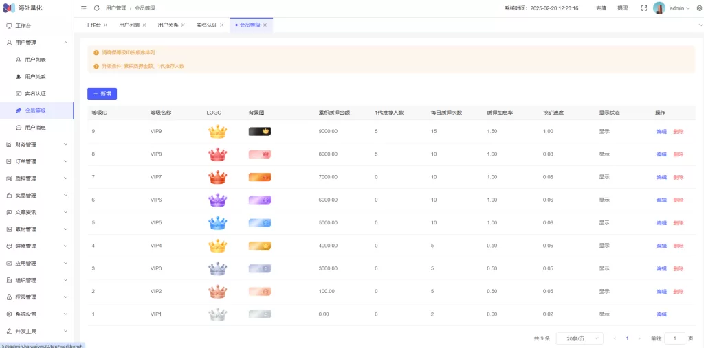 图片[21]-海外高端多语言自动挖矿质押理财系统/支持自定义语言/四端分离/前端UniApp+后台Vue+服务端ThinkPHP6-海外源码社区