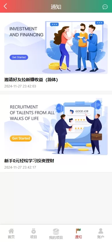 图片[7]-新版UI新能源充电桩投资理财系统/海外投资理财/前端VUE-海外源码社区