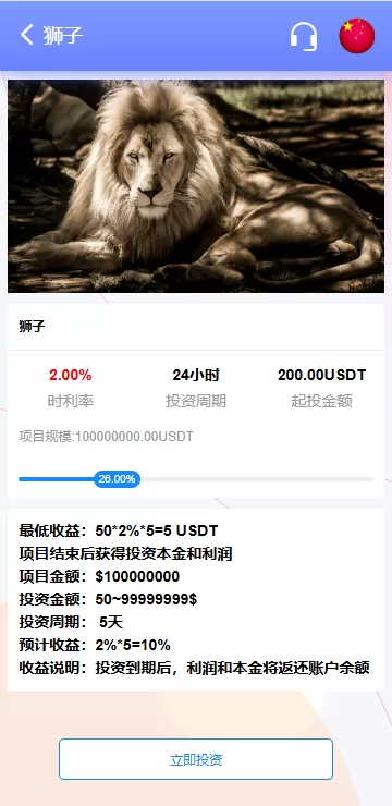 图片[6]-海外宠物领养投资理财系统/多语言支持/项目投资+会员等级/前端Vue全开源源码-海外源码社区