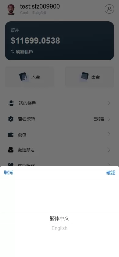 图片[13]-海外FX6系统/多语言外汇虚拟币合约交易/K线控制-海外源码社区