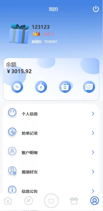图片[8]-海外多语言抢单刷单系统/连单控场机制/分组杀/前端UniApp定制UI源码+PHP后端全开源-海外源码社区