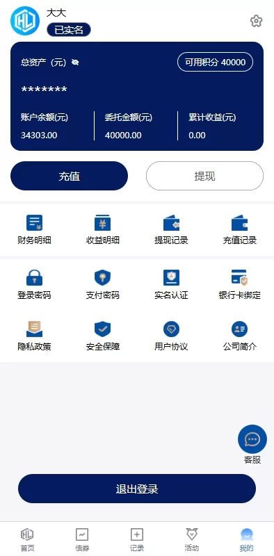 图片[8]-多语言债券理财系统源码/股票债券投资/贷款收益计算/前端uniapp-海外源码社区