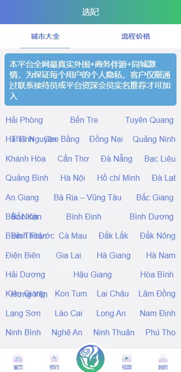 图片[8]-多语言同城空降任务系统/越南本地空降+系统彩玩法/前端Vue开发/后端PHP全开源可控版-海外源码社区