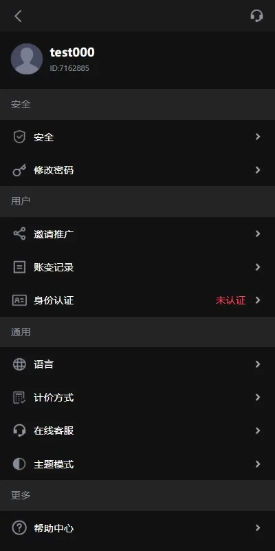 图片[14]-海外多语言交易所系统/永续合约/交割合约/C2C/K线控制/JAVA开源-海外源码社区