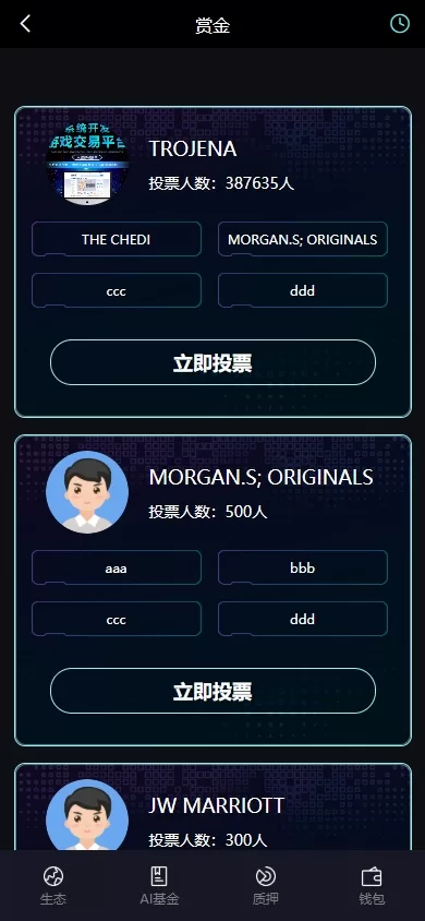图片[13]-多语言虚拟币交易系统/质押/AI基金/期权/投票/数字资产管理平台-海外源码社区