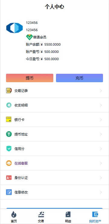 图片[9]-全球多语言虚拟币黄金期货微盘交易系统/秒合约微盘/支持实名认证-海外源码社区