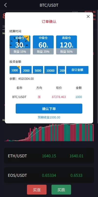 图片[6]-全新海外微交易平台/虚拟币外汇合约交易/PC端微盘/多语言平台-海外源码社区