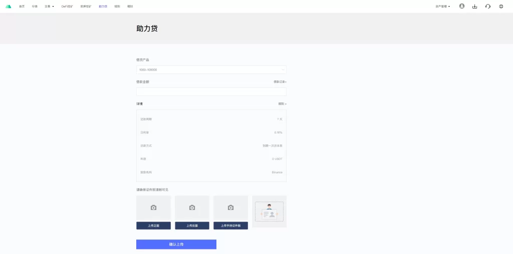 图片[24]-多语言JAVA交易所系统/DAPP交易所/秒合约/U本位/质押借贷/全开源源码-海外源码社区