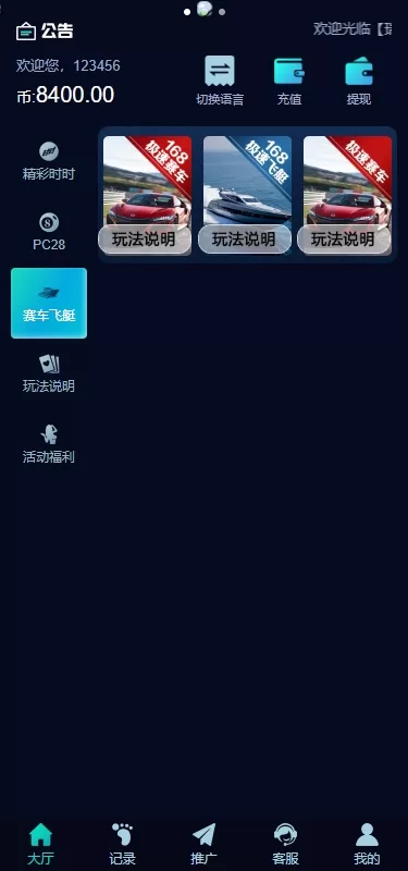 图片[8]-多语言彩票系统/极速赛车/时时彩/加拿大28/澳洲5/前端uniapp源码-海外源码社区