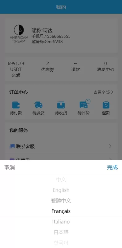 图片[12]-多语言海外优惠券商城系统/内置客服/前端UniApp开发-海外源码社区