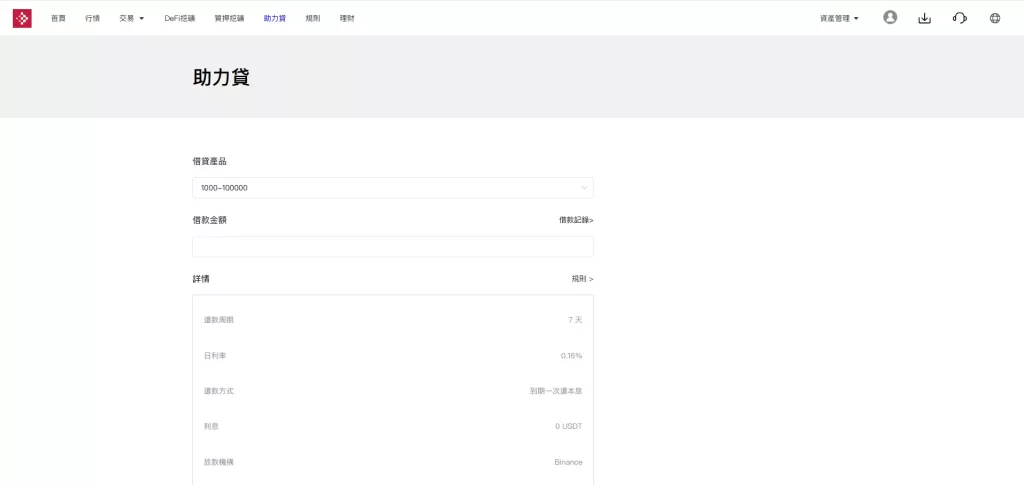 图片[23]-DApp多功能综合交易所源码/虚拟币+外汇+贵金属/秒合约/DeFi挖矿/USDT贷款-海外源码社区