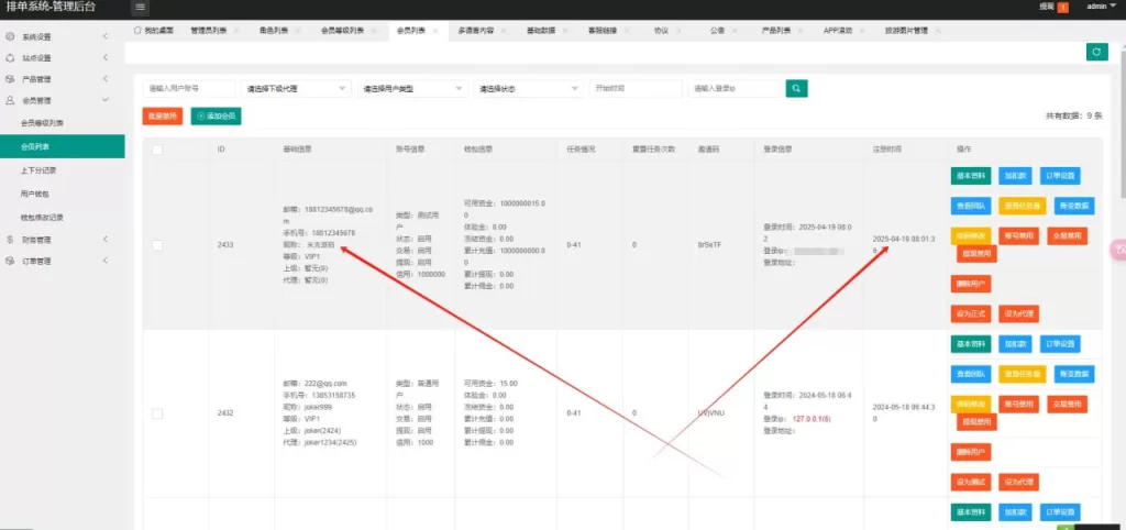图片[9]-新UI影视10语言抢单刷单系统/连单控/多语言刷单/刷单系统源码-海外源码社区