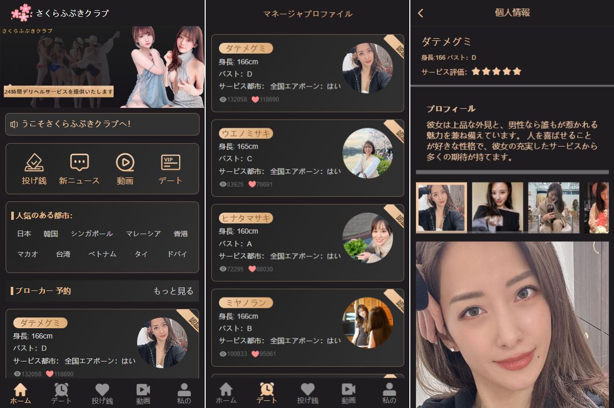 海外日本空降系统同城约炮空降任务/前端vue源码-海外源码社区