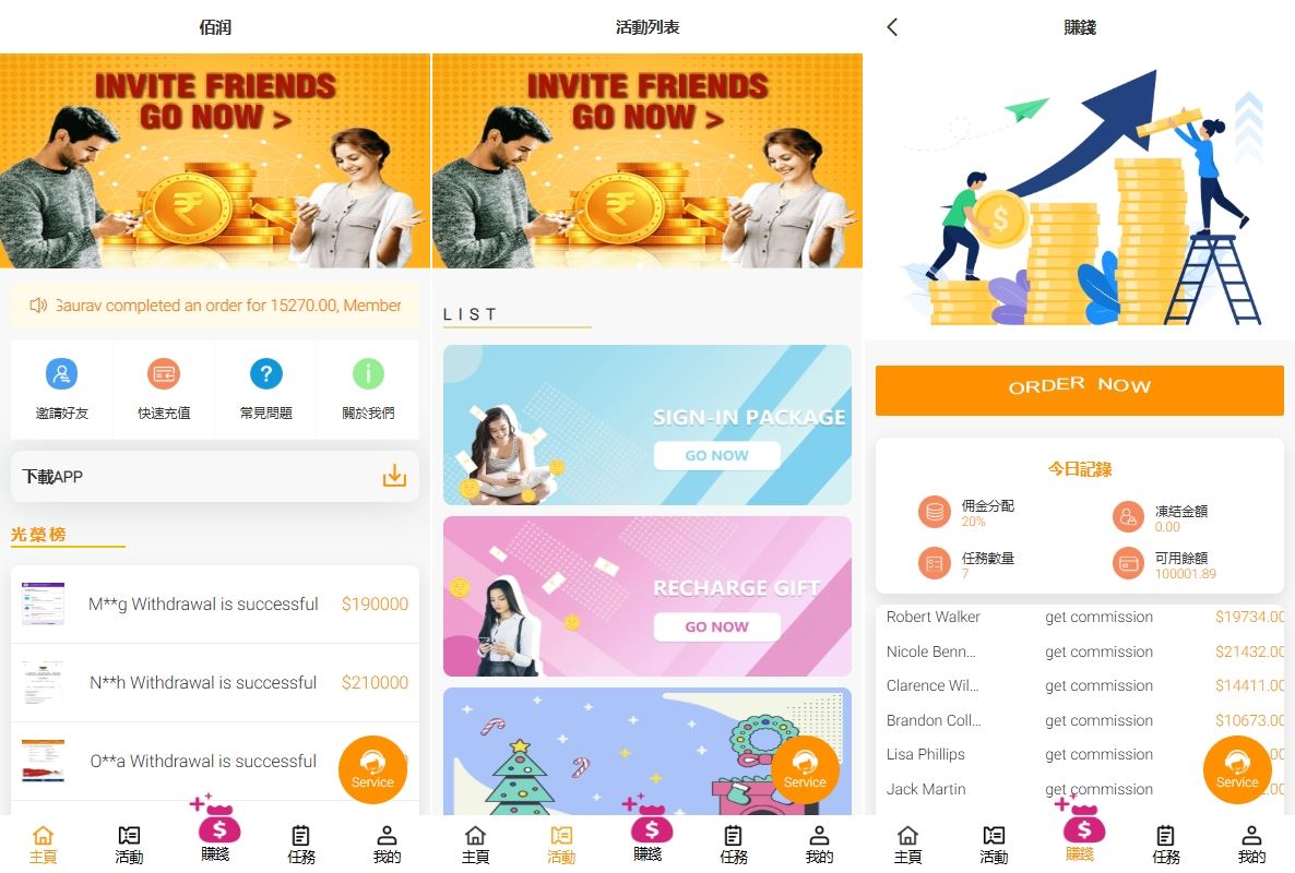 多端海外抢单刷单系统/手动派单/分组模式/余额宝/总代理系统-海外源码社区