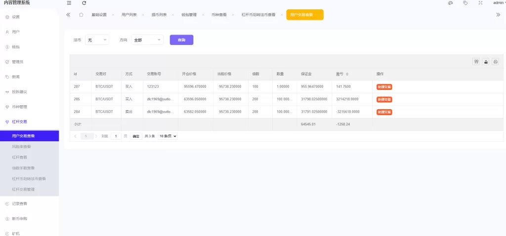 图片[20]-多语言交易所系统/期权/合约币币交易/IEO/质押系统-海外源码社区