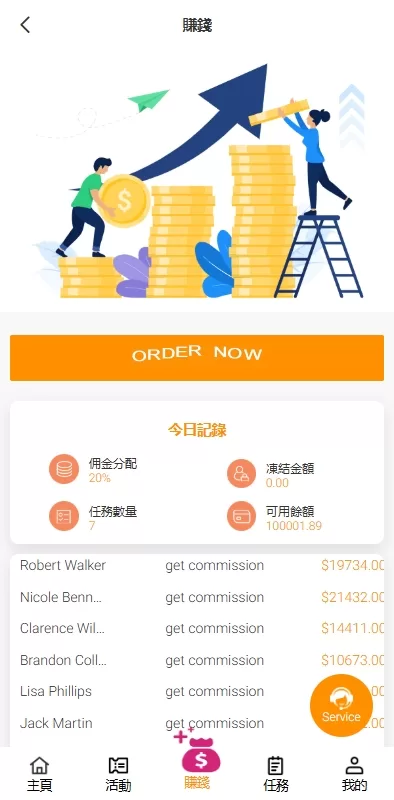 图片[3]-多端海外抢单刷单系统/手动派单/分组模式/余额宝/总代理系统-海外源码社区