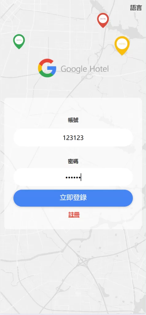 图片[3]-Google酒店刷单系统六国语言/卡单连单/前端uniapp开发-海外源码社区