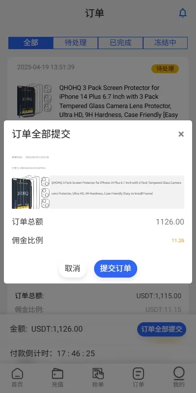 图片[5]-多语言亚马逊抢单系统/叠加组刷单任务/海外任务管理平台-海外源码社区