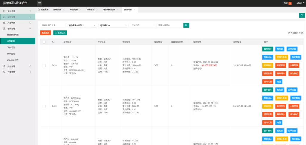 图片[14]-新UI海外酒店刷单抢单系统/多语言支持/连单卡单/前端UniApp源码+PHP后端教程-海外源码社区