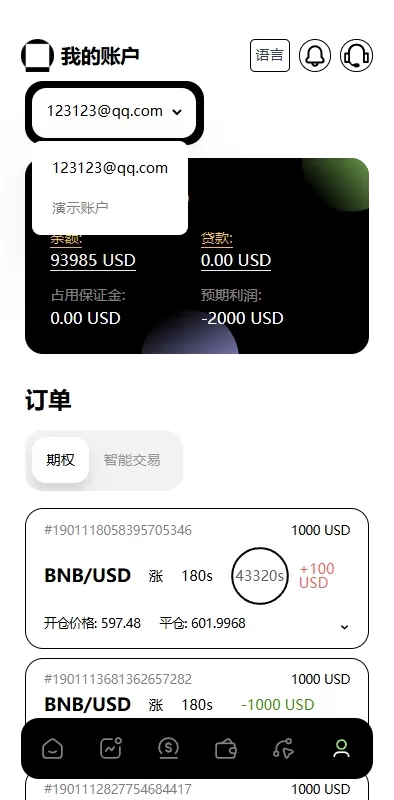 图片[14]-多语言海外金融交易所系统/外汇期货股票合约/综合盘源码全开源-海外源码社区