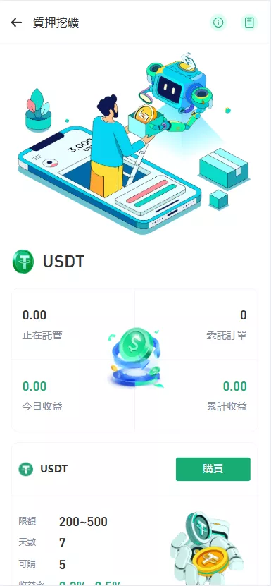 图片[2]-DApp多功能综合交易所源码/虚拟币+外汇+贵金属/秒合约/DeFi挖矿/USDT贷款-海外源码社区