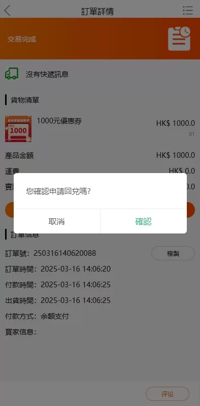 图片[8]-多语言商品回收商城系统/海外回购系统源码/支持多币种兑换-海外源码社区