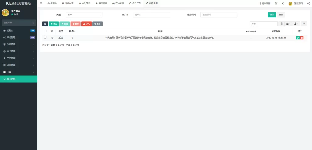 图片[20]-全球多语言虚拟币黄金期货微盘交易系统/秒合约微盘/支持实名认证-海外源码社区