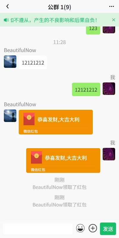 图片[7]-新版精仿微信即时通讯系统/社交聊天群组管理/实时交流平台-海外源码社区