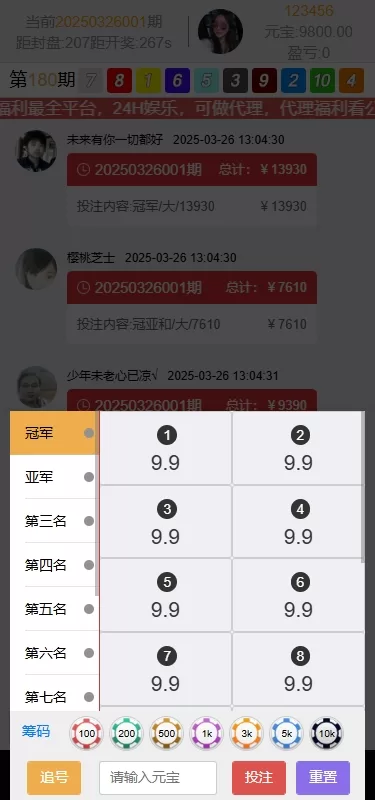 图片[4]-多语言彩票系统/极速赛车/时时彩/加拿大28/澳洲5/前端uniapp源码-海外源码社区