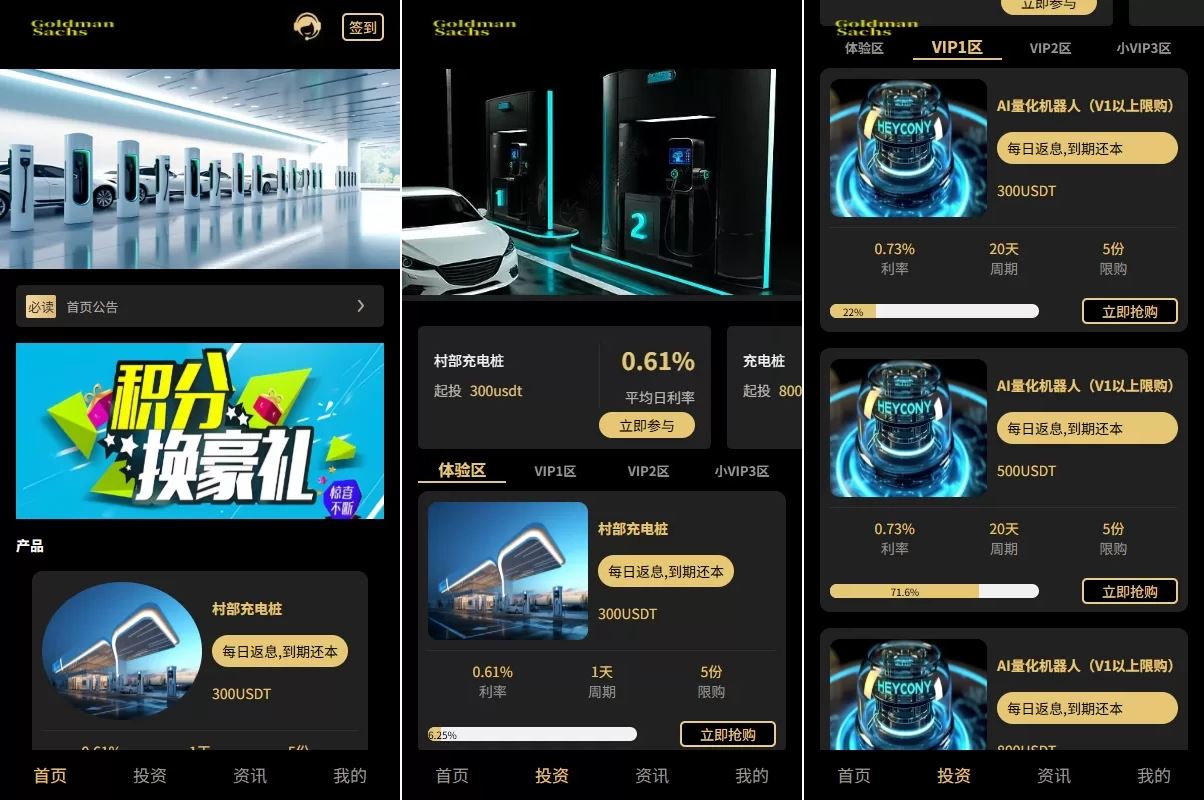 新版UI产品投资返利系统/理财众筹/前端uniapp开发-海外源码社区