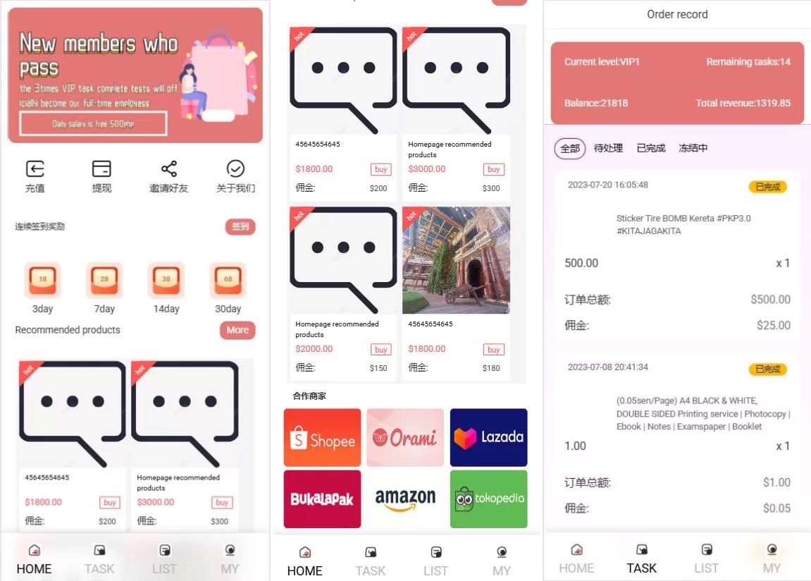 多语言海外商城刷单系统/手动派单/爆单任务管理源码-海外源码社区