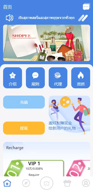 图片[2]-海外多语言抢单刷单系统/连单控场机制/分组杀/前端UniApp定制UI源码+PHP后端全开源-海外源码社区