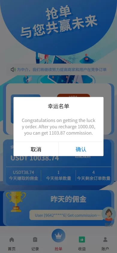 图片[6]-海外抢单刷单源码/手动派单/爆单卡单/多语言刷单系统-海外源码社区