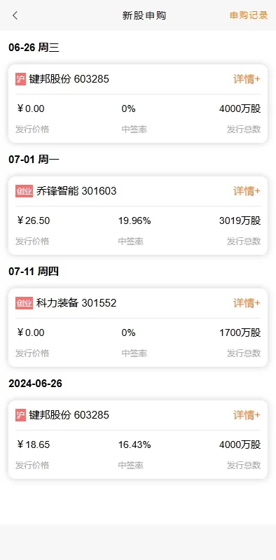 图片[9]-A股仿真证券交易系统源码/新股申购/T+1交割机制/VUE前端-海外源码社区