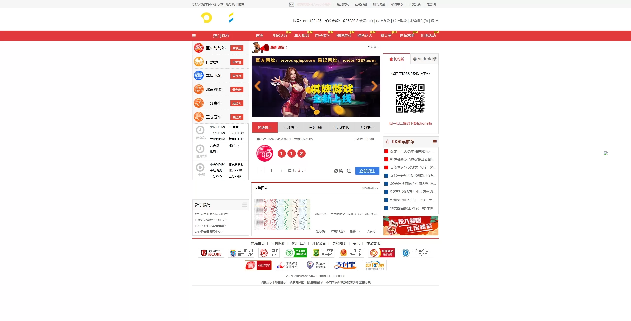 KK彩票双玩法系统 | 系统彩·官方彩·JAVA全开源彩票平台