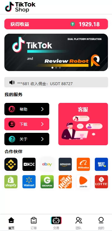 图片[4]-多语言TikTok刷单抢单系统/支持分组打针任务/前端Vue+后端ThinkPHP框架全开源-海外源码社区