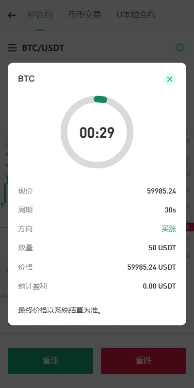 图片[8]-多语言JAVA交易所系统/DAPP交易所/秒合约/U本位/质押借贷/全开源源码-海外源码社区