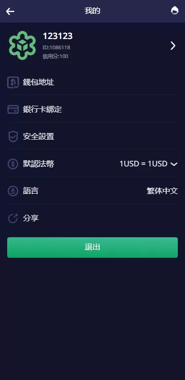 图片[3]-多语言交易所系统/期权/合约币币交易/IEO/质押系统-海外源码社区